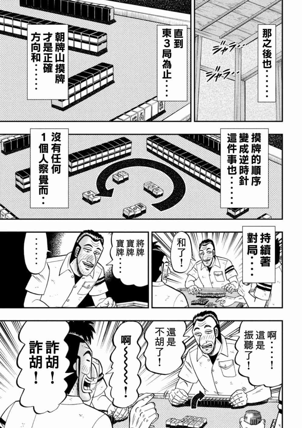 85话