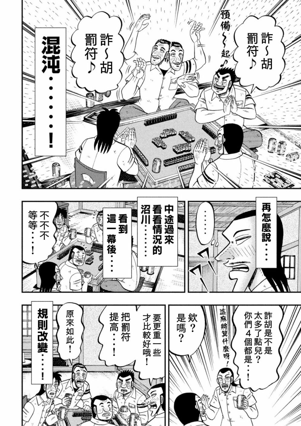 85话