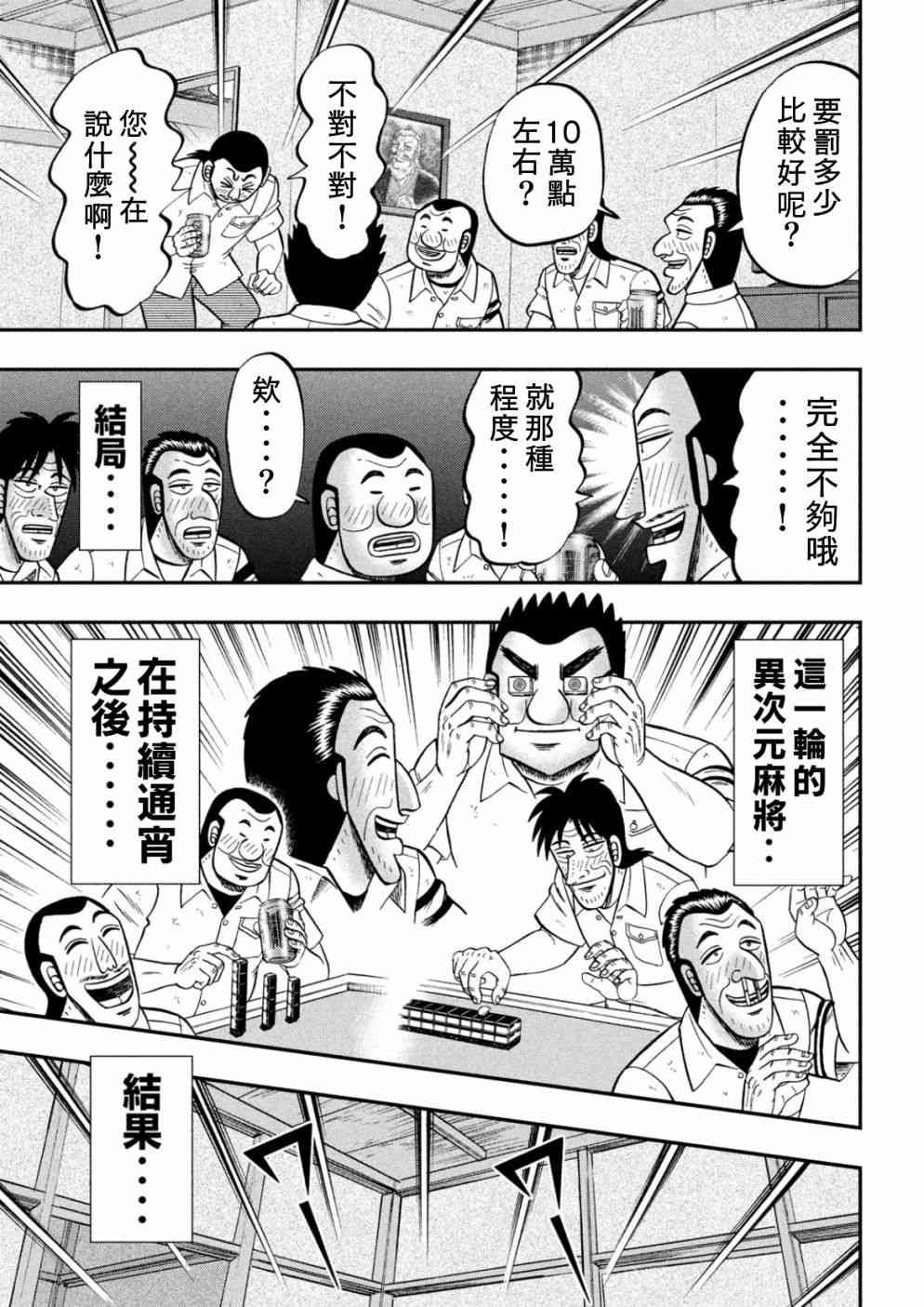 85话