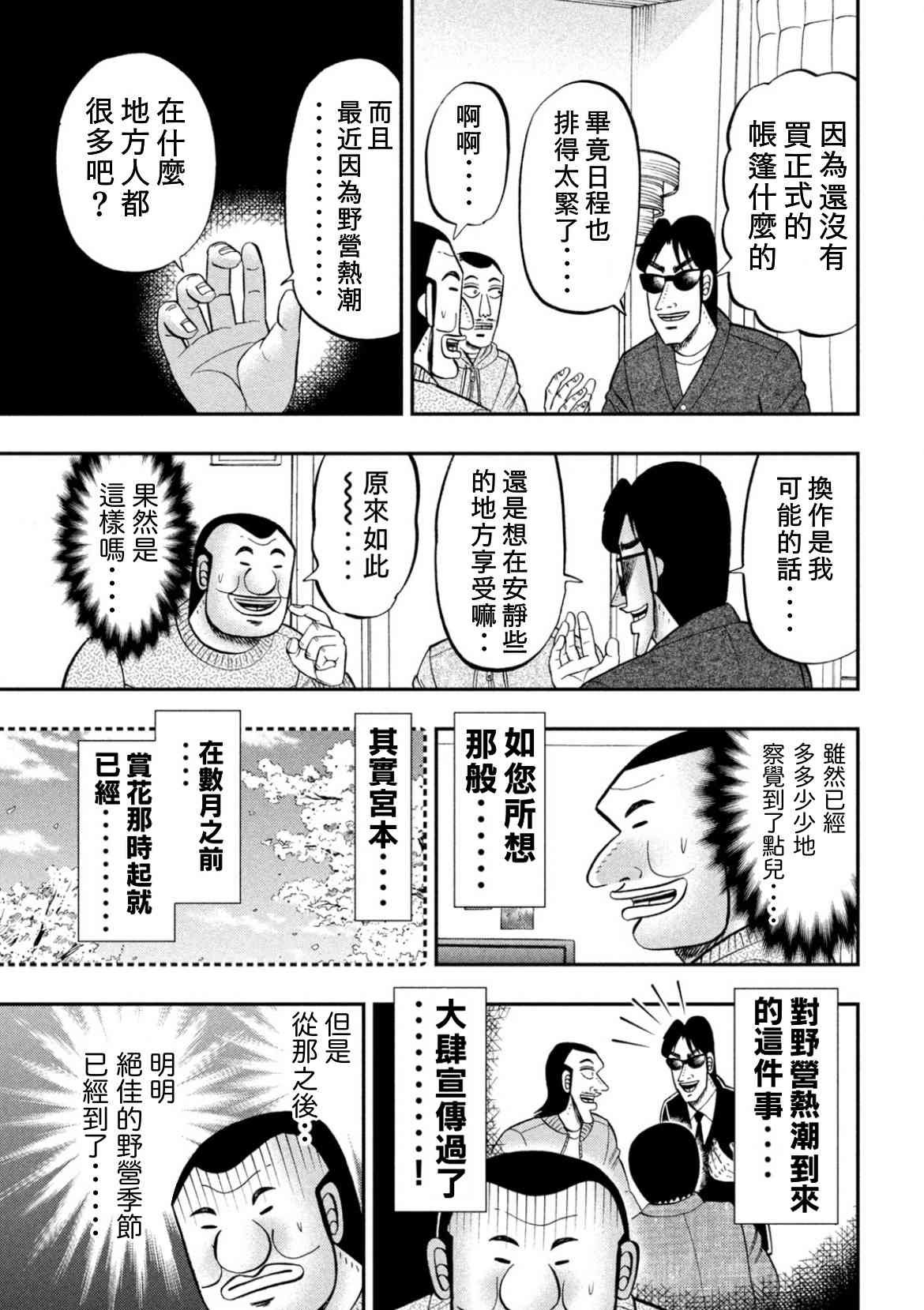 86话