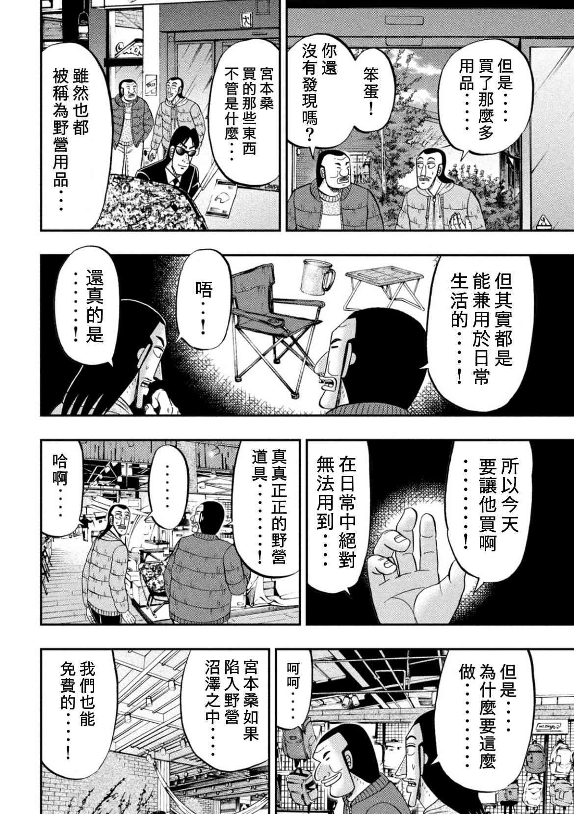 86话