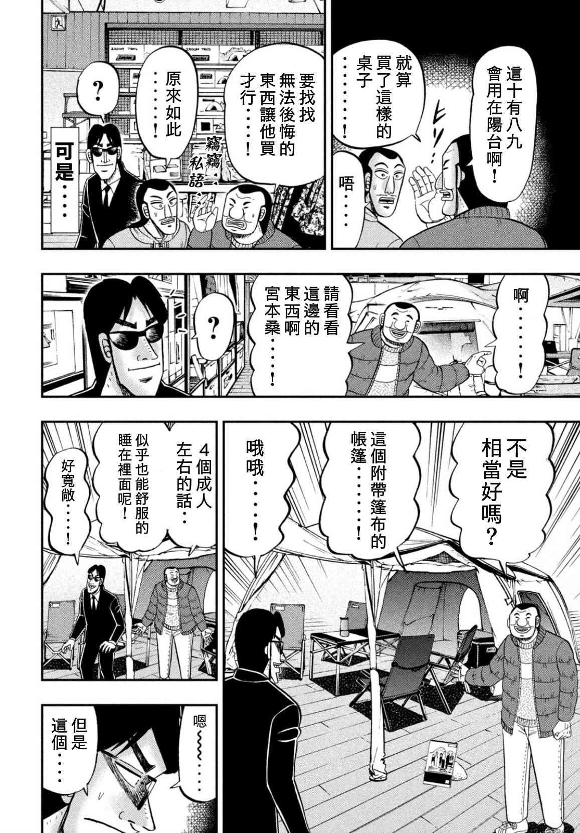86话