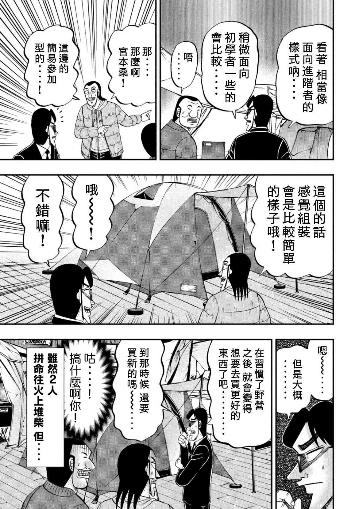 86话