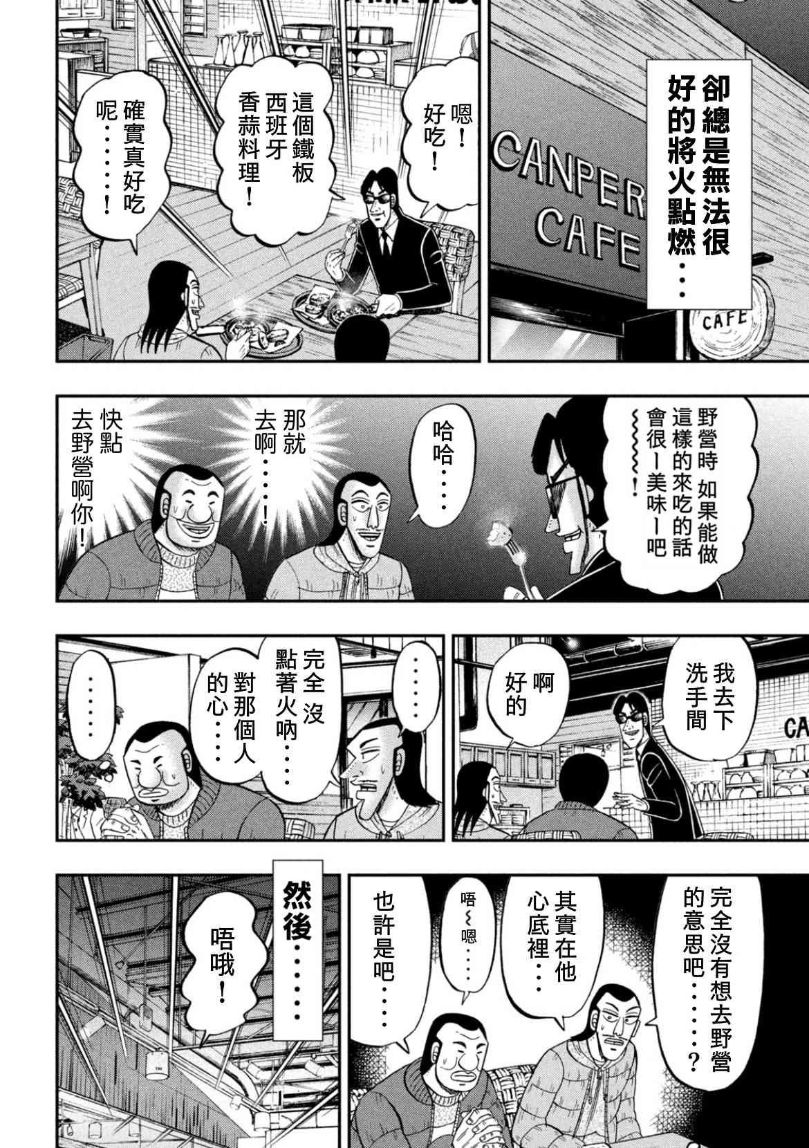 86话