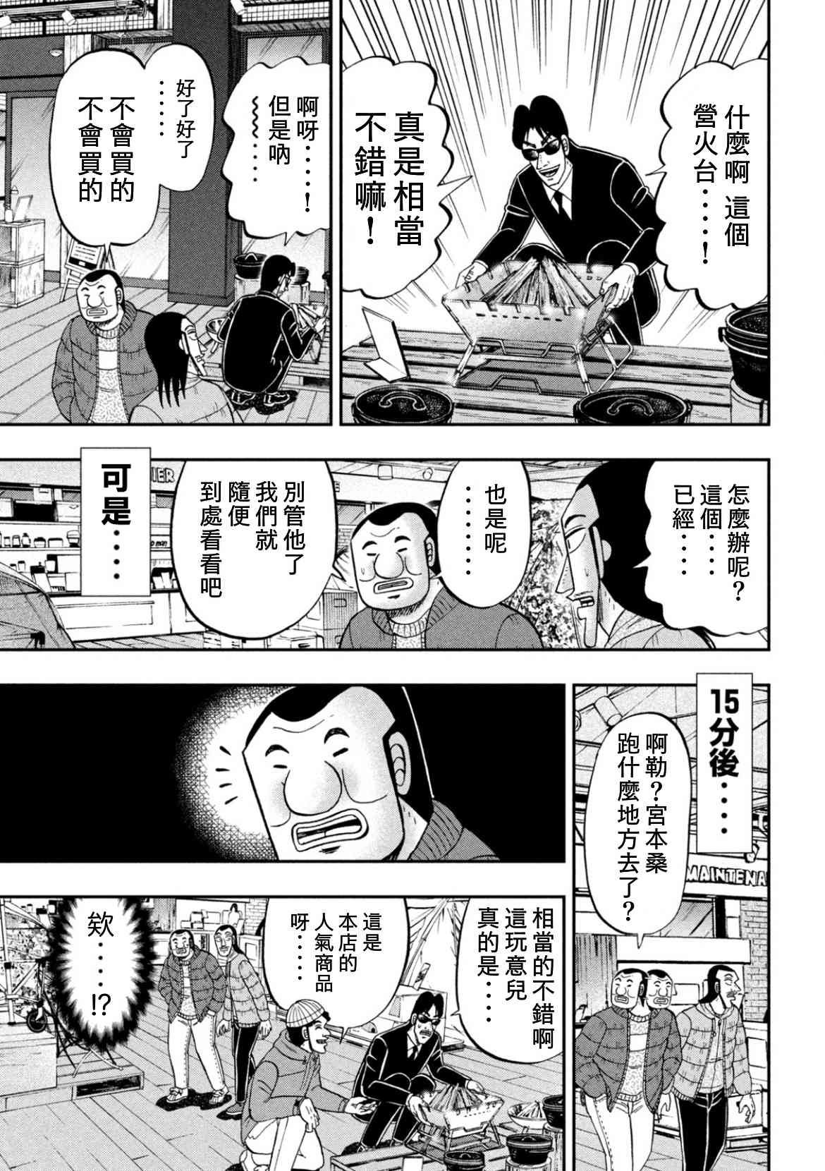 86话