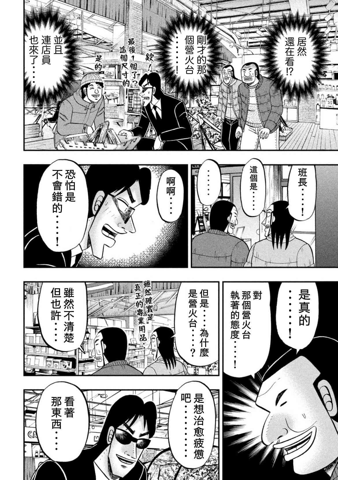 86话