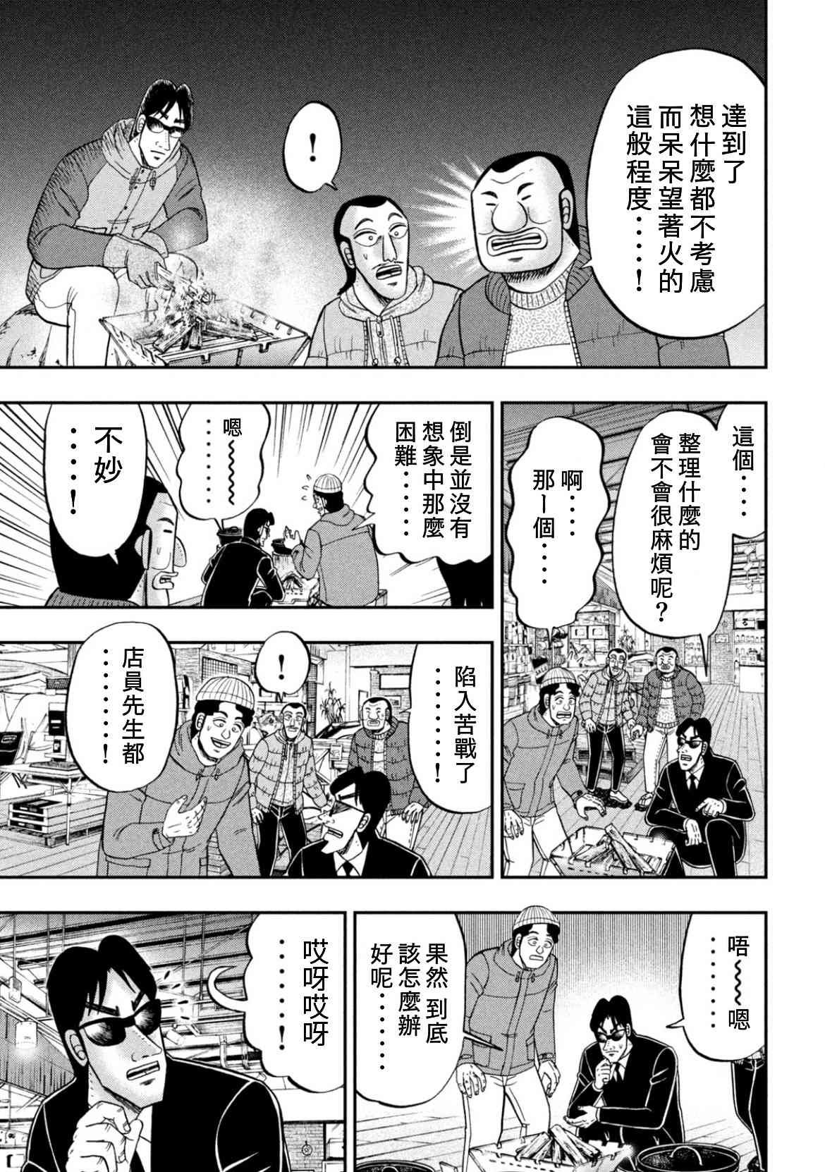 86话