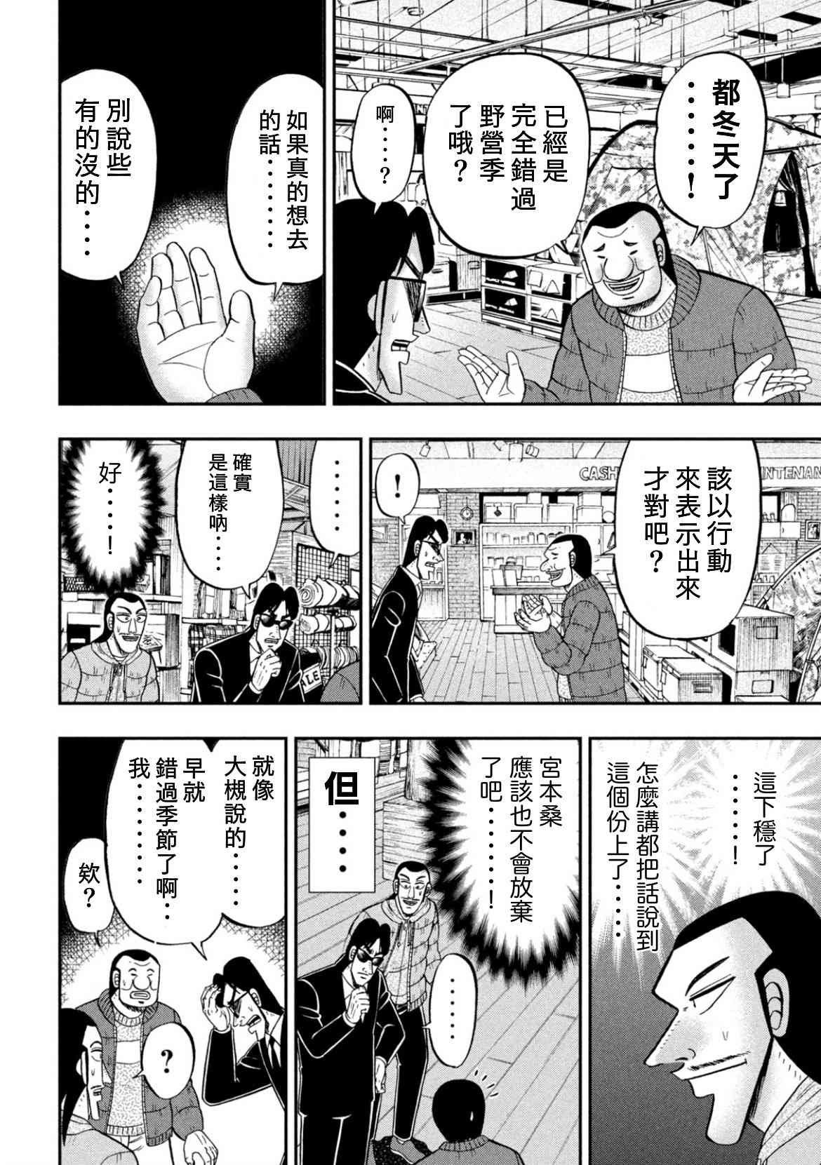 86话