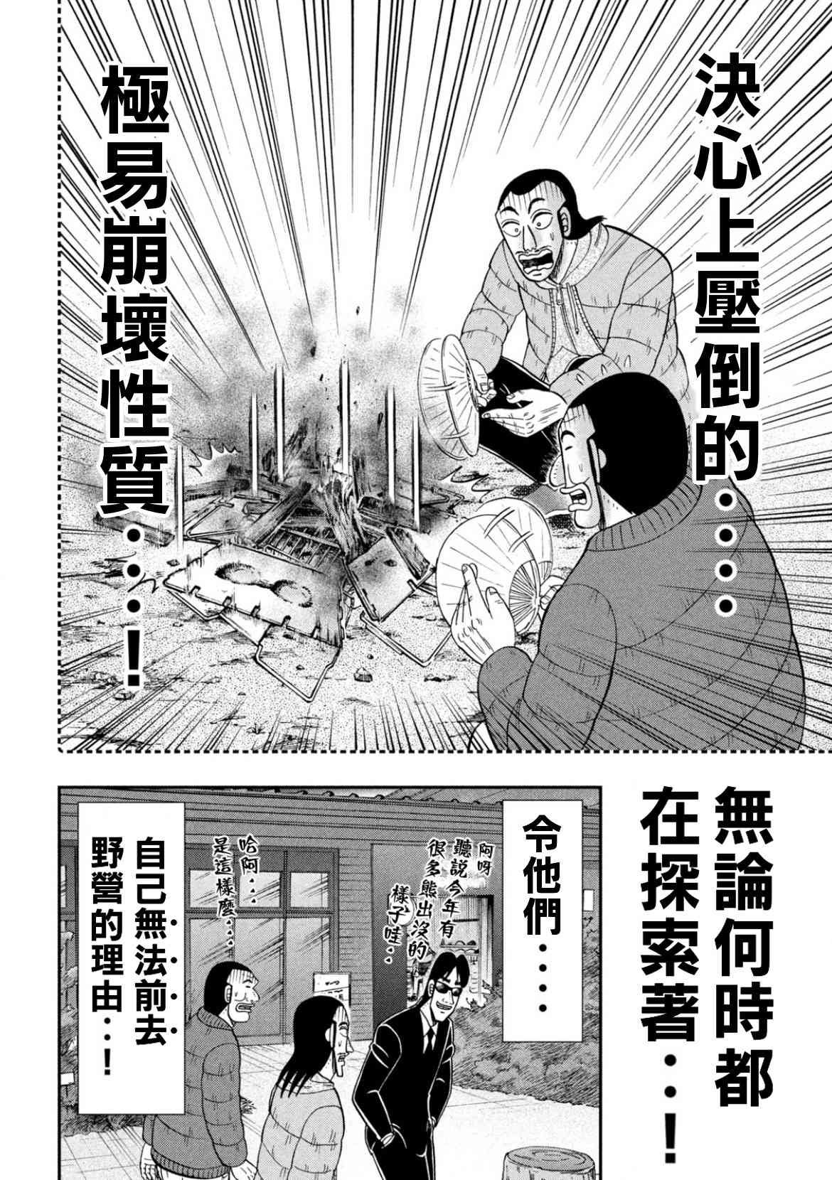 86话
