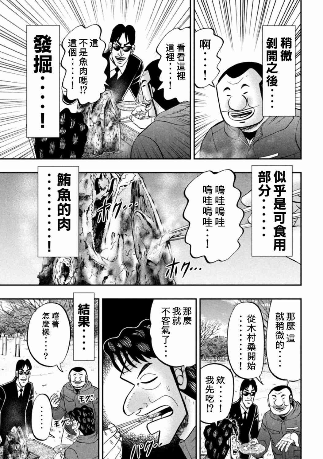 87话