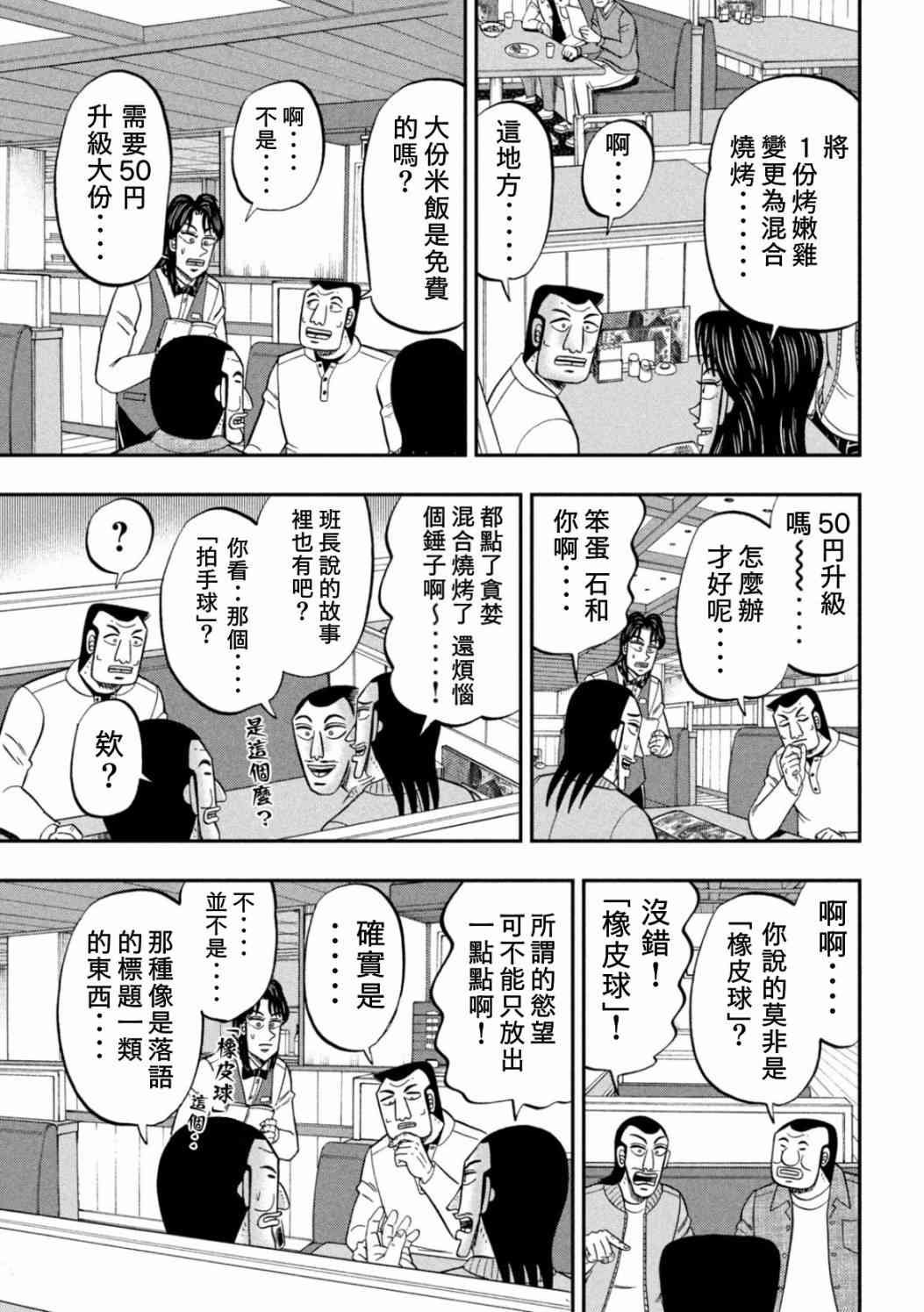 特别篇