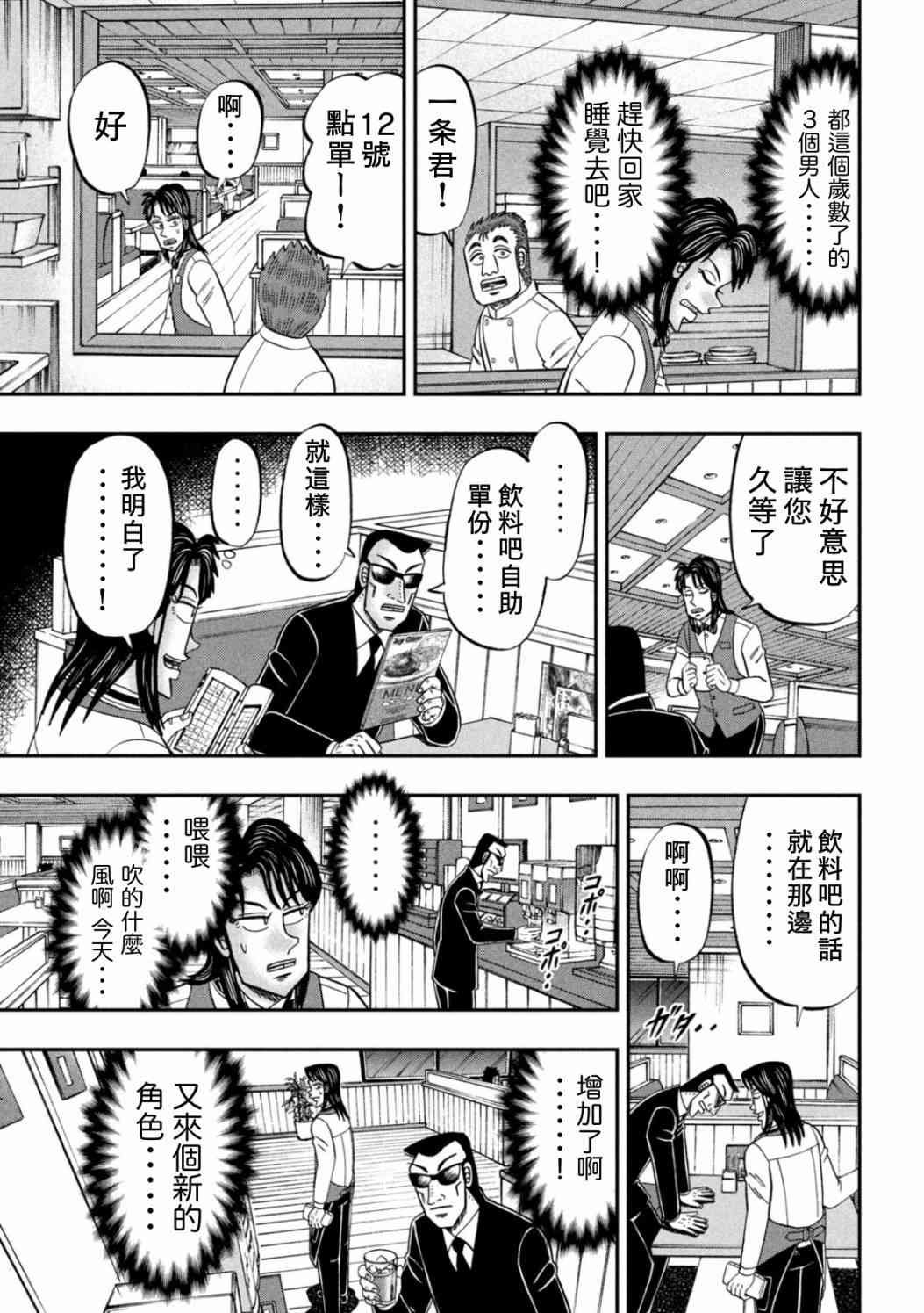 特别篇