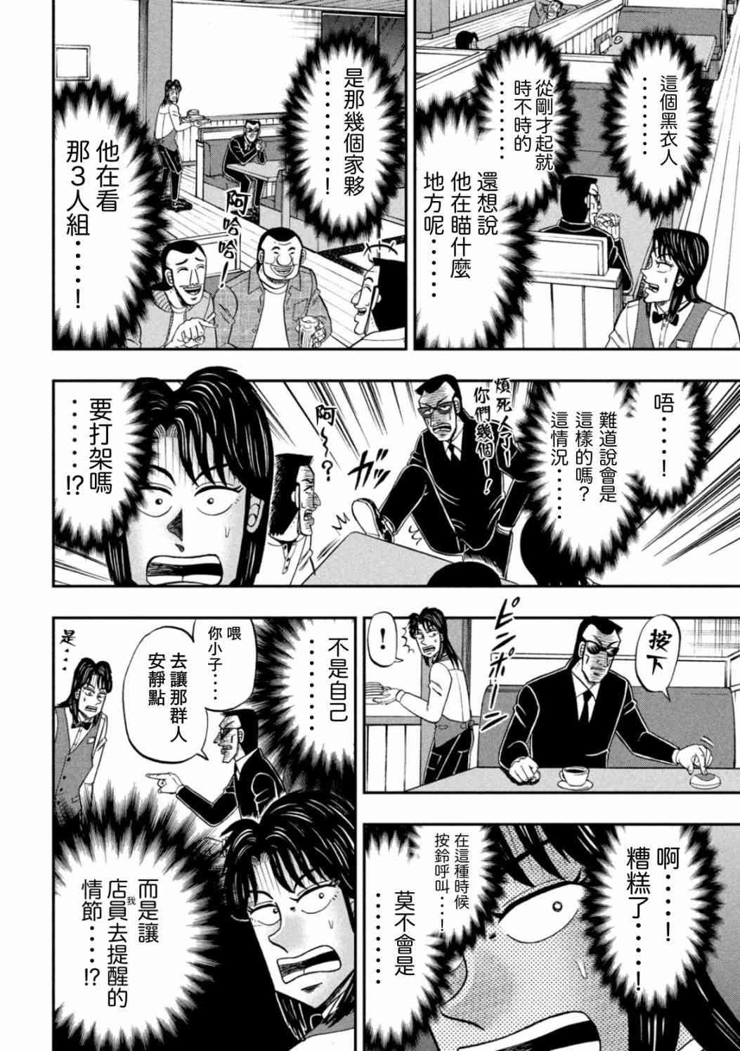 特别篇