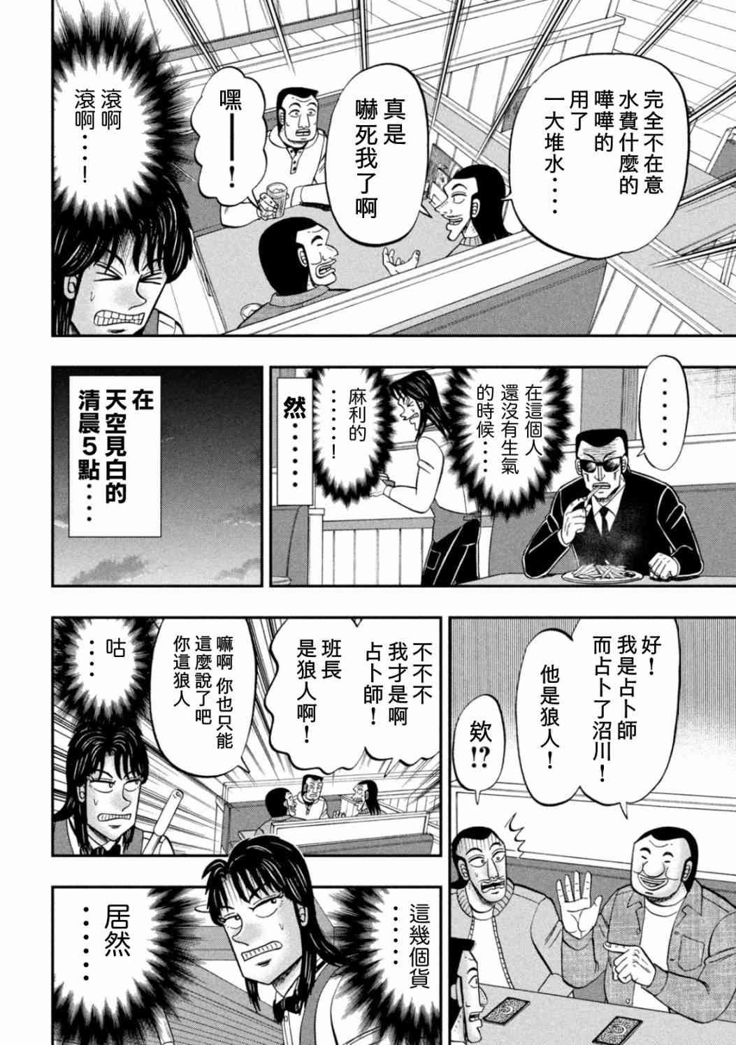 特别篇