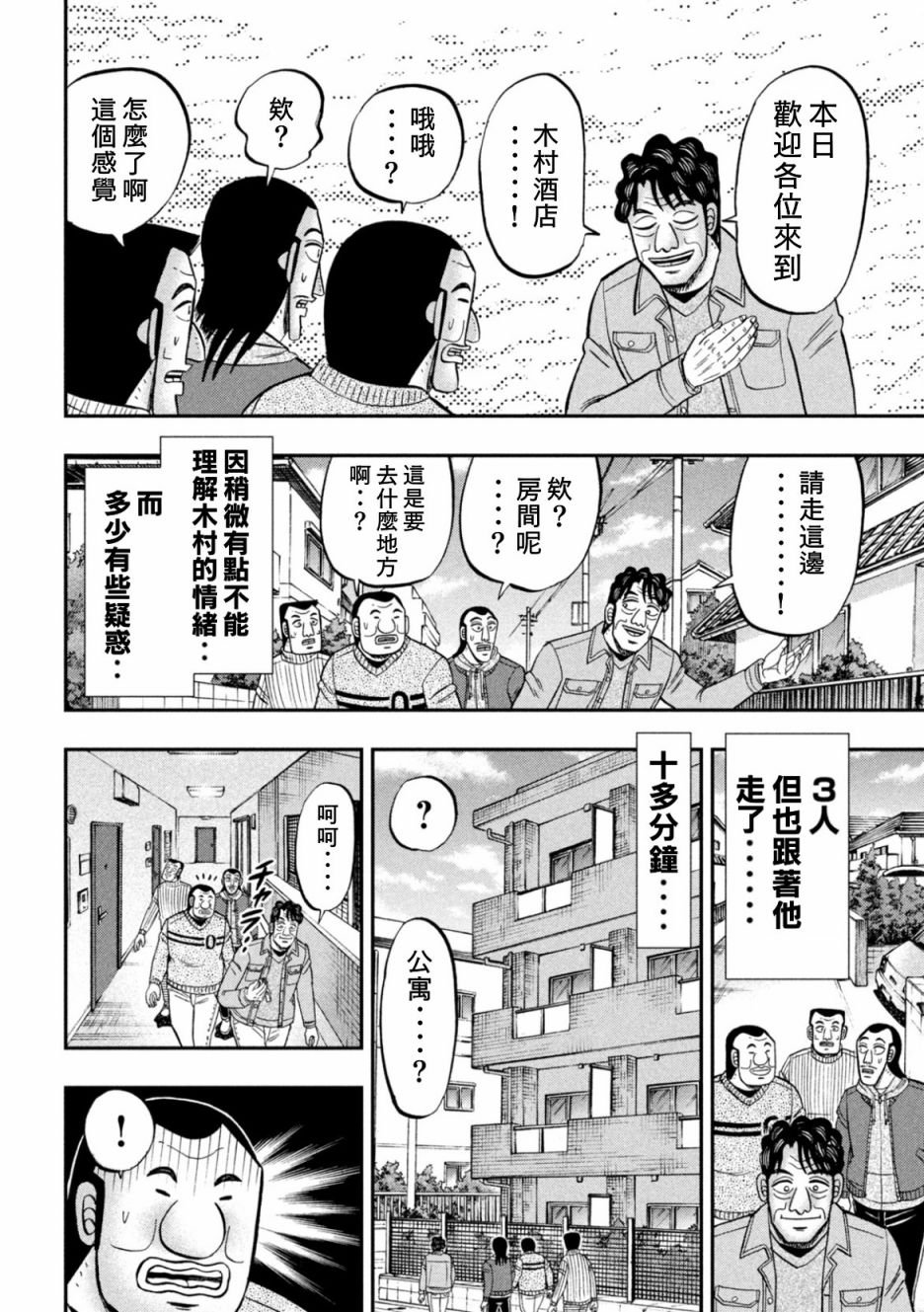 88话