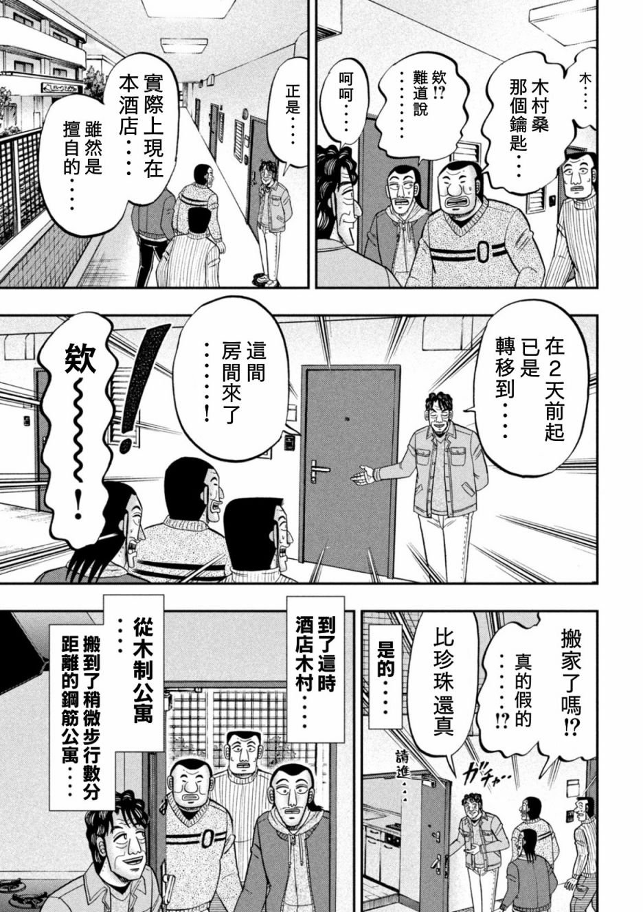 88话