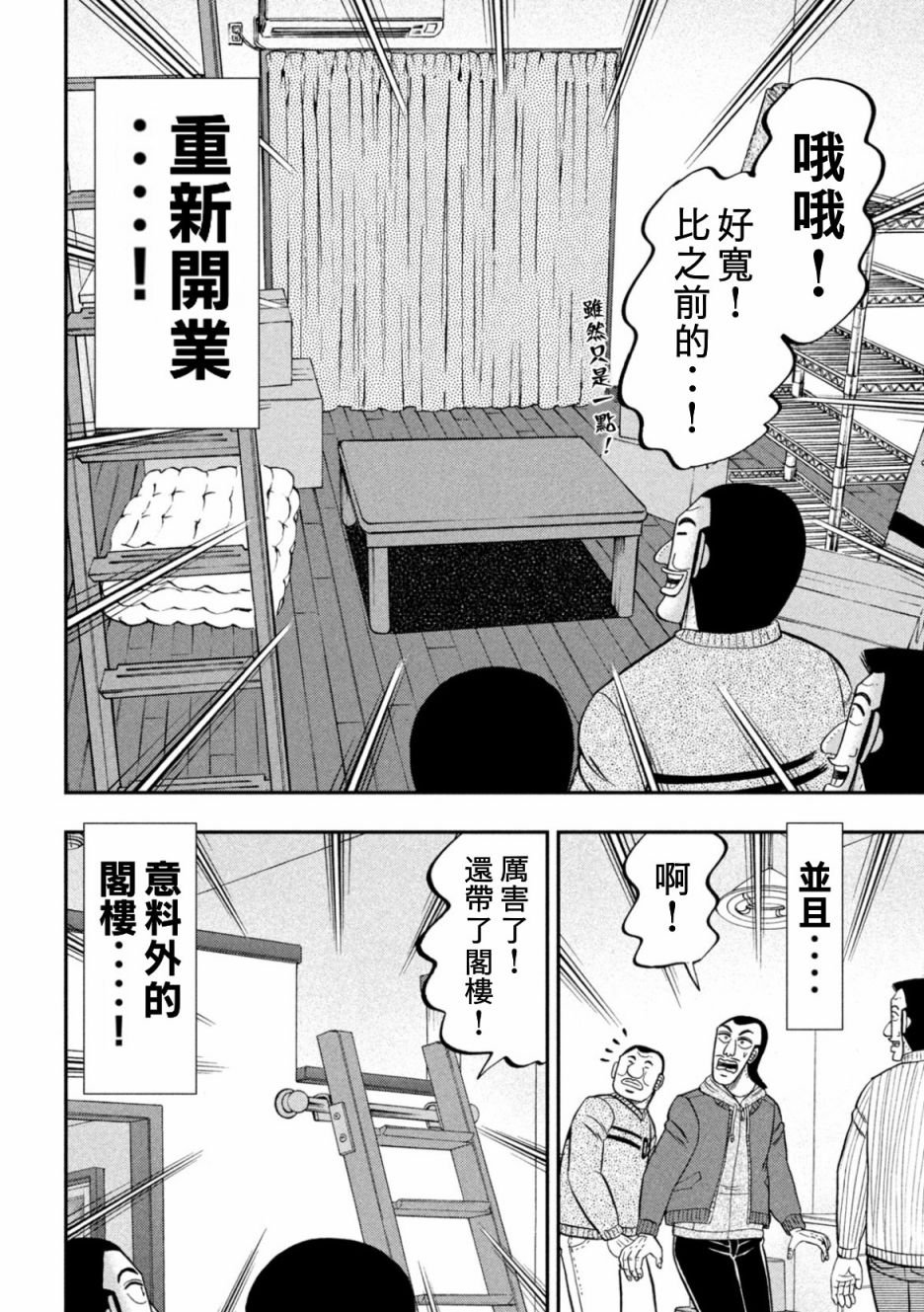 88话