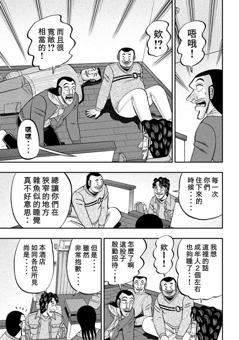 88话