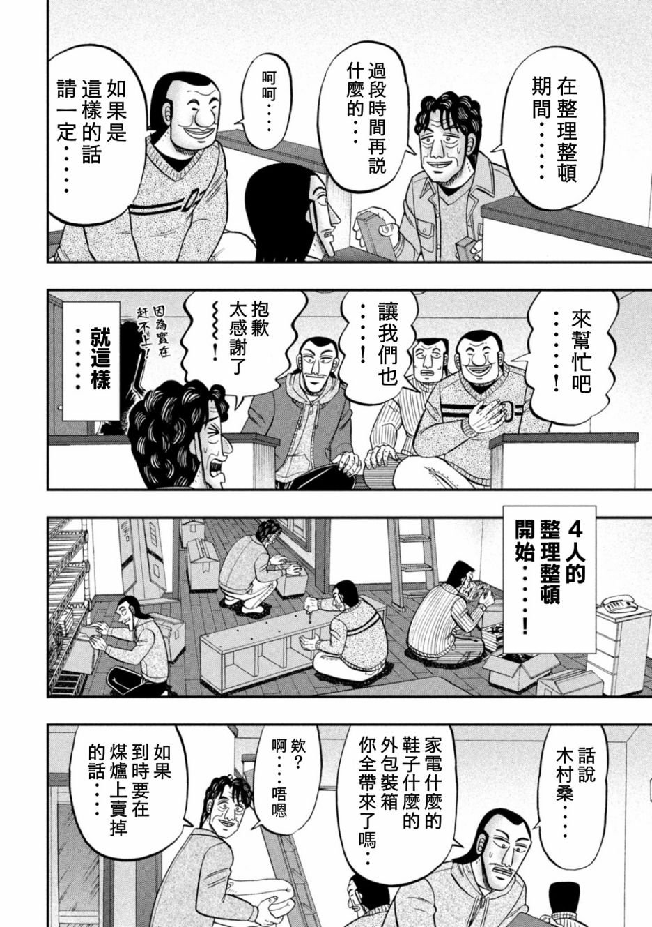 88话
