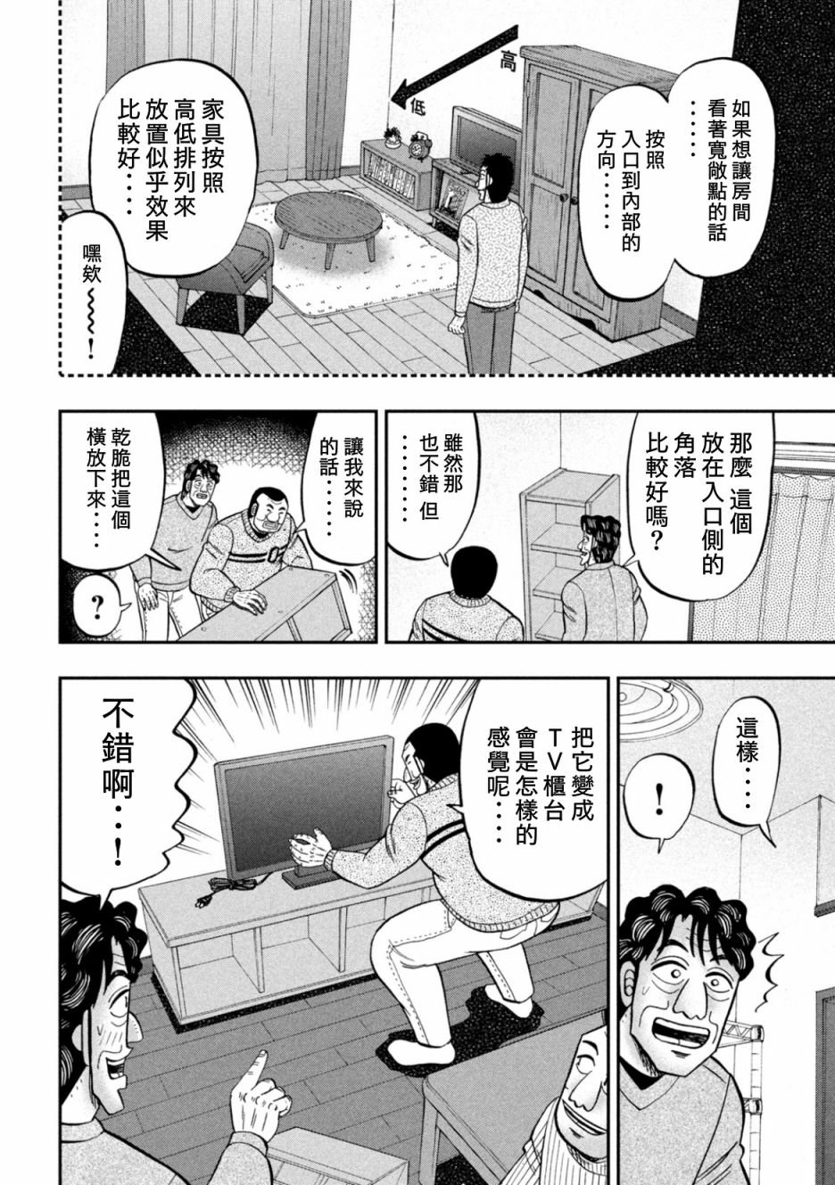 88话