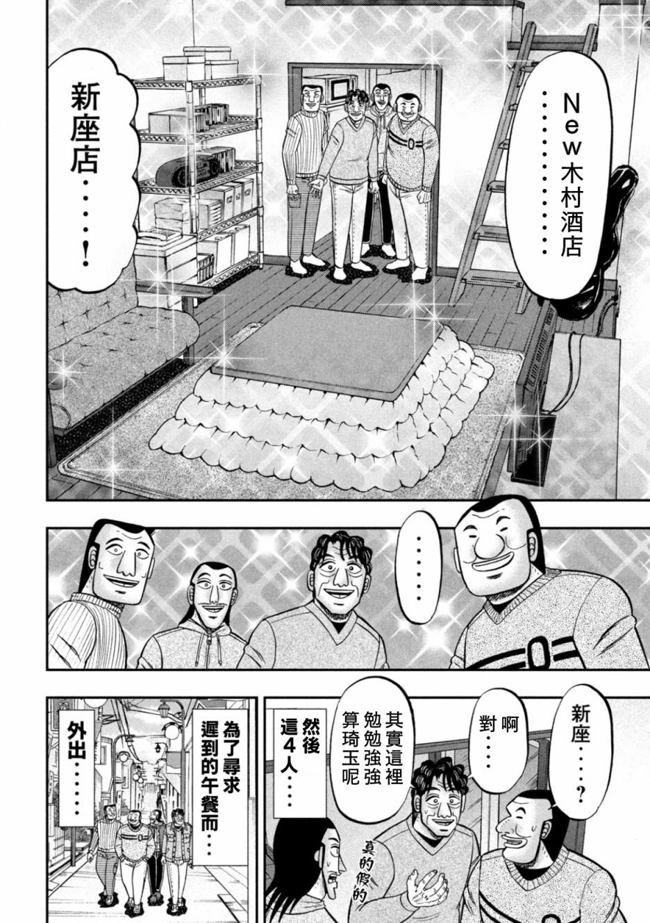 88话