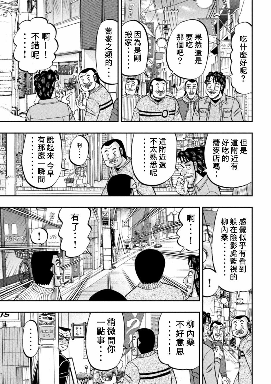 88话