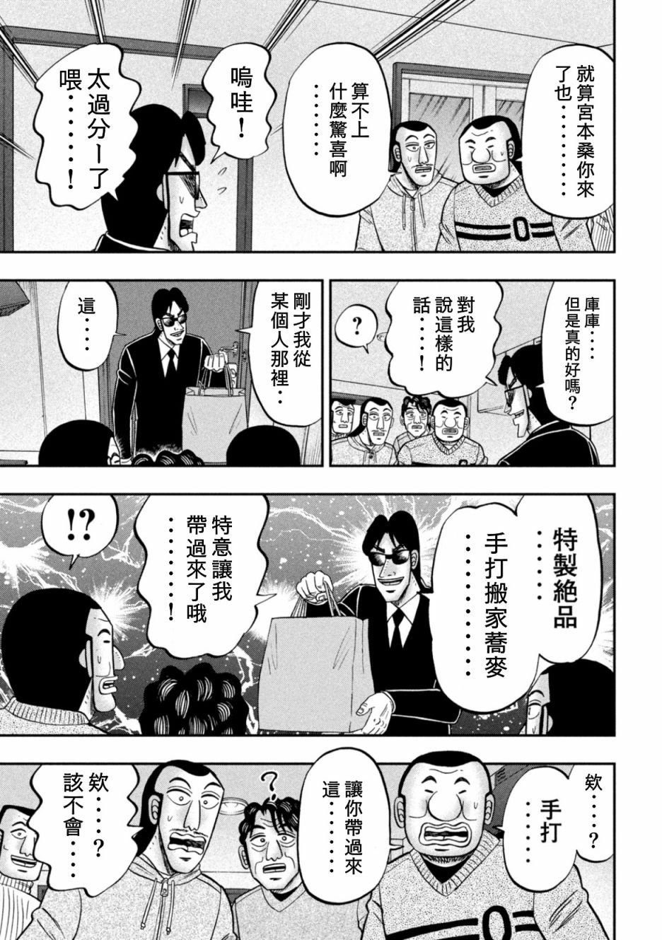 88话