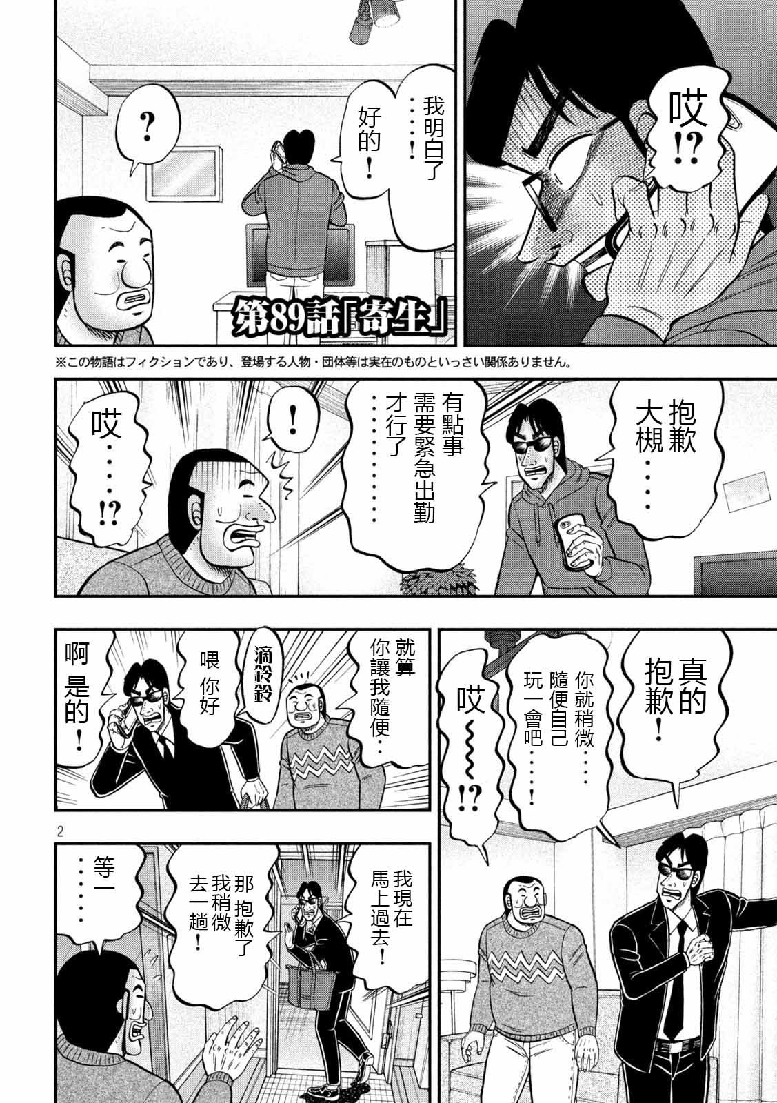 89话