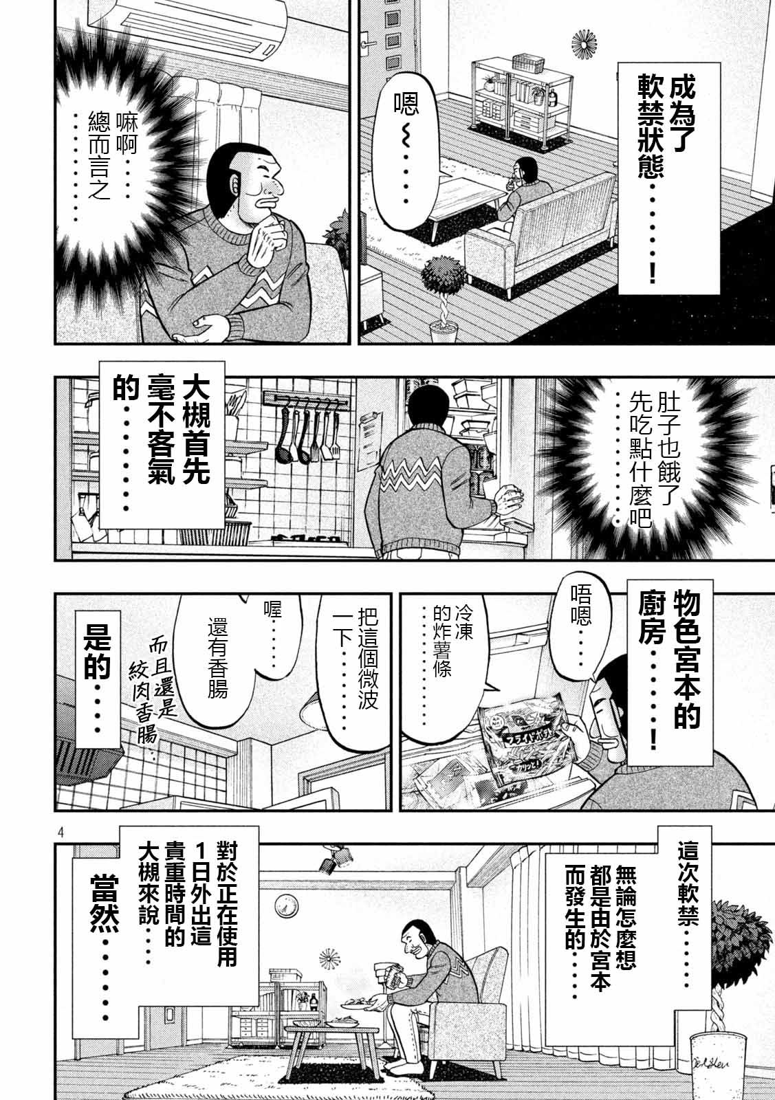 89话