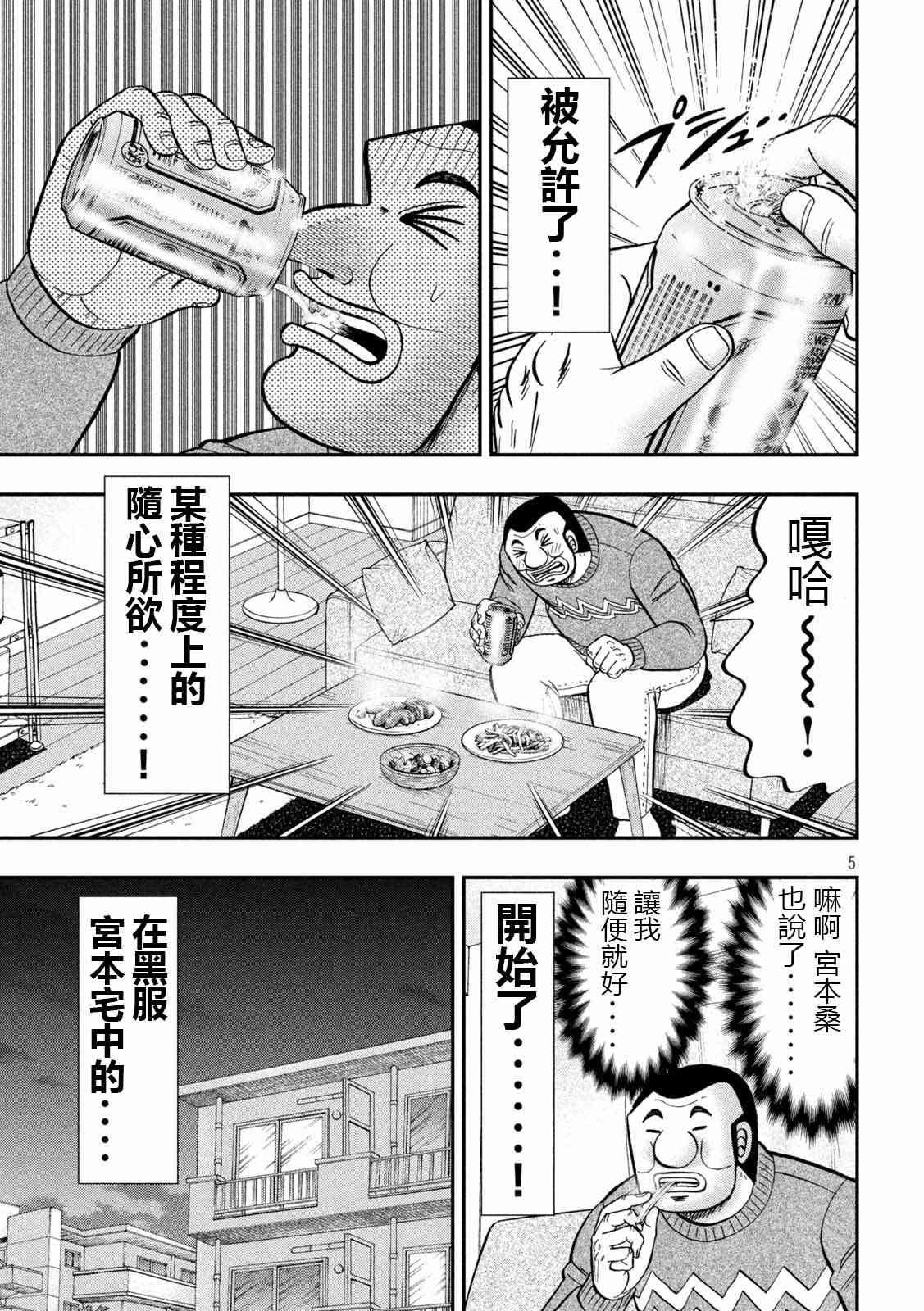 89话