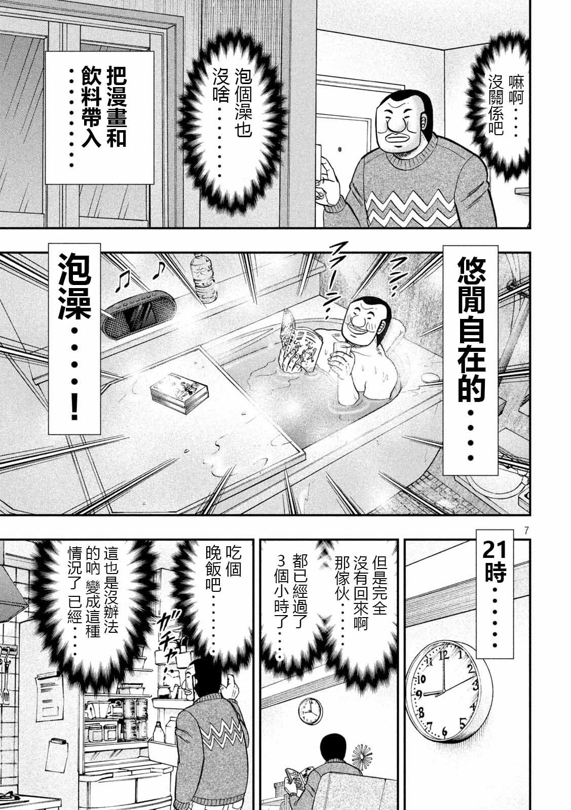 89话