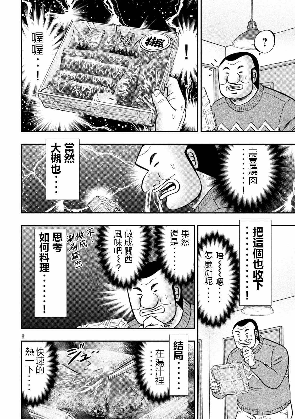89话