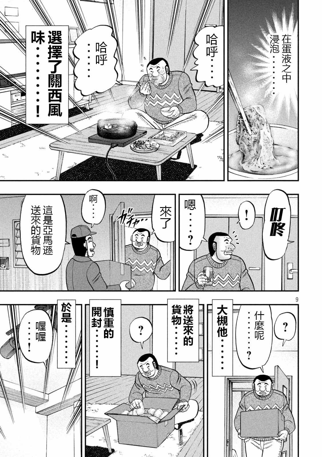 89话