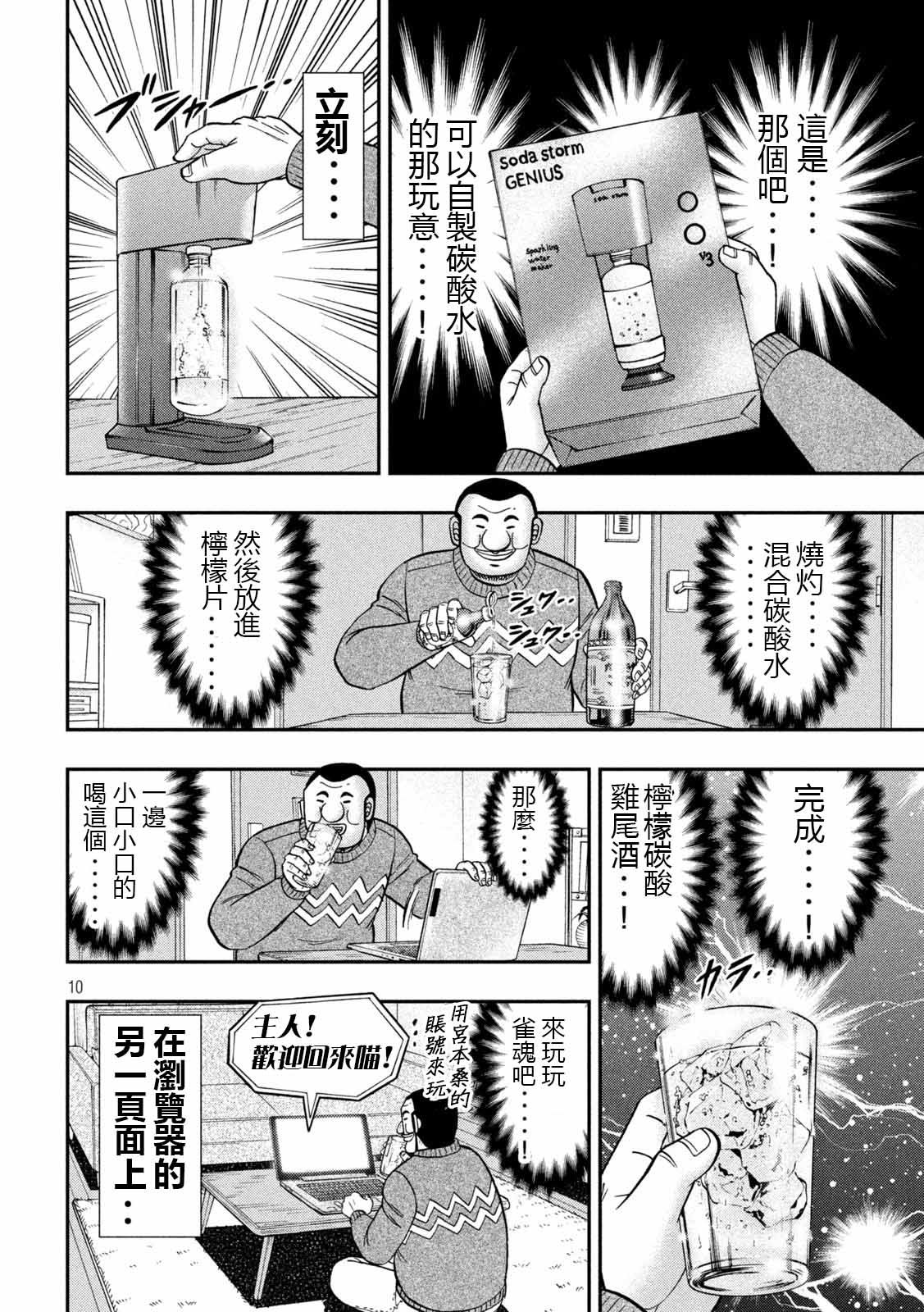 89话