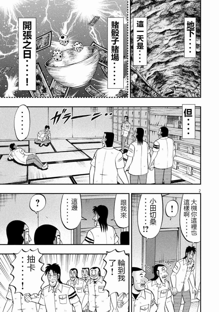 90话