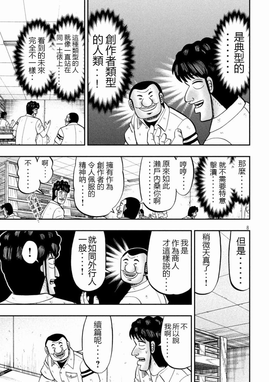 90话