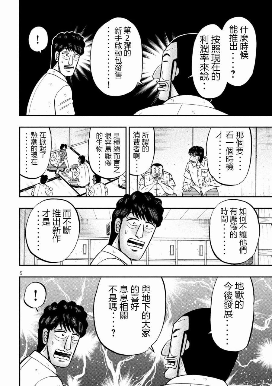 90话