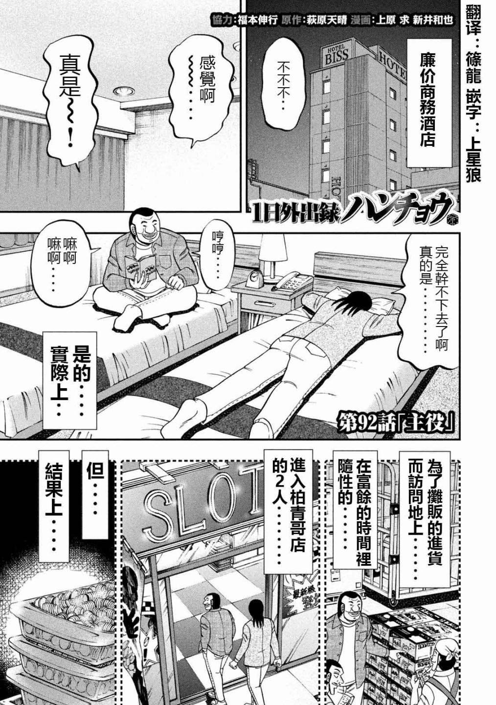 92话