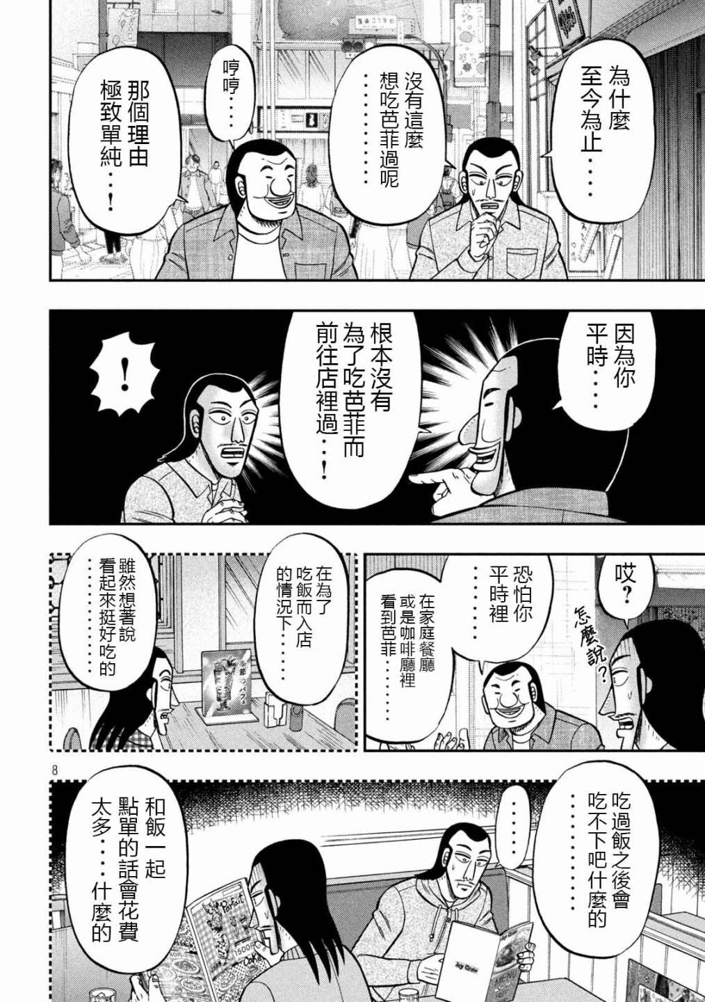92话