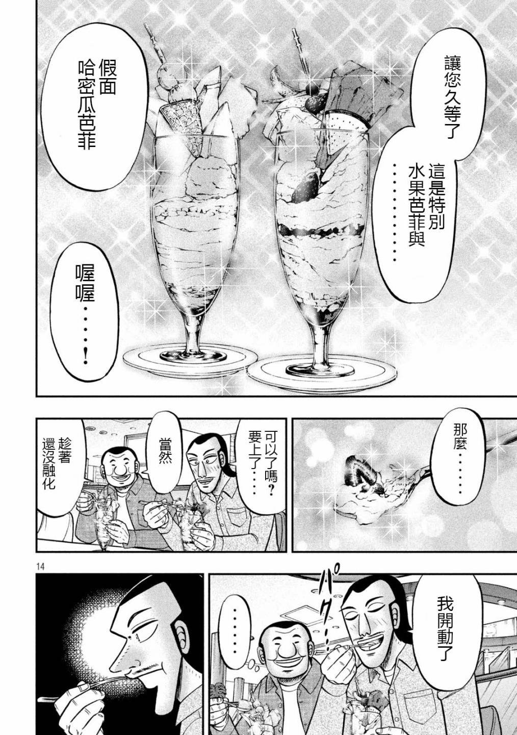 92话