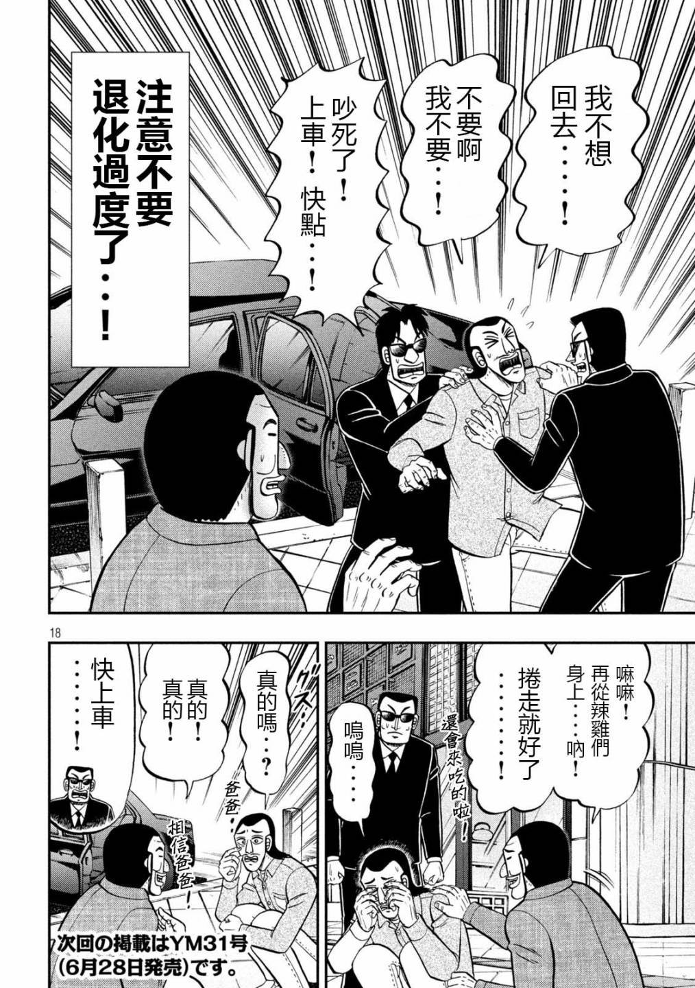 92话