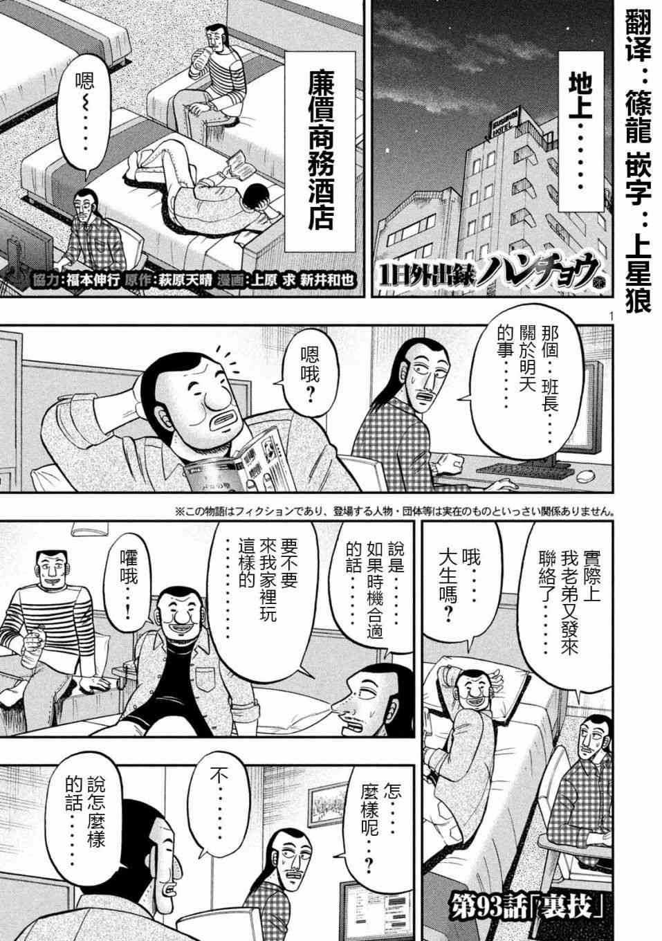 93话
