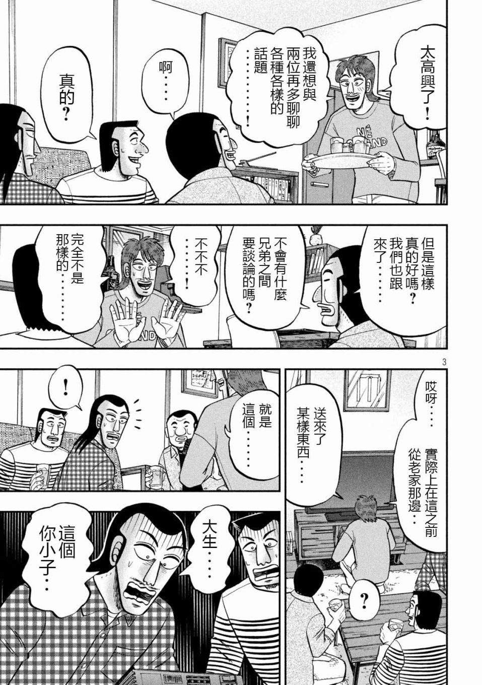 93话