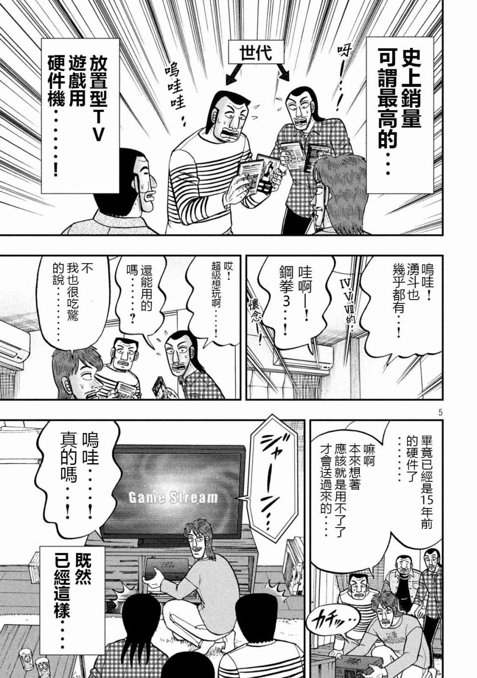 93话