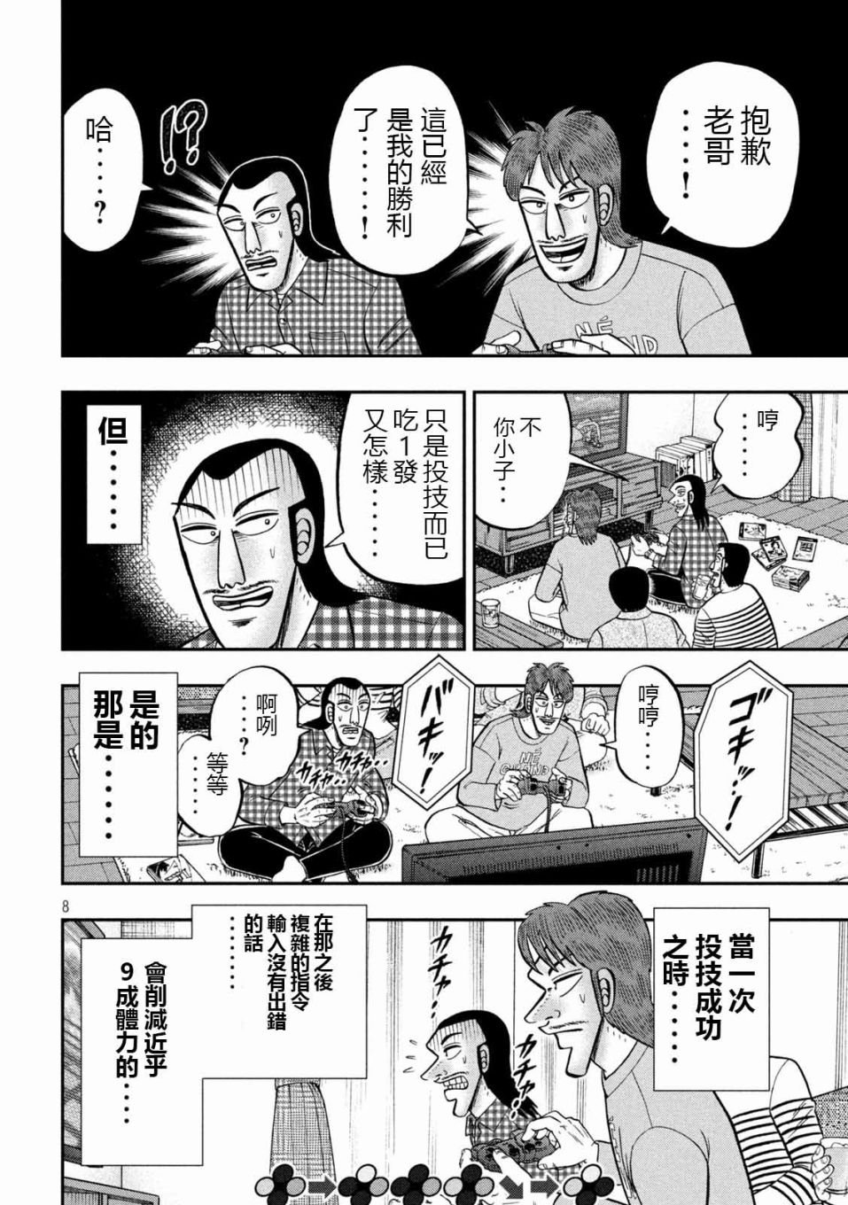 93话