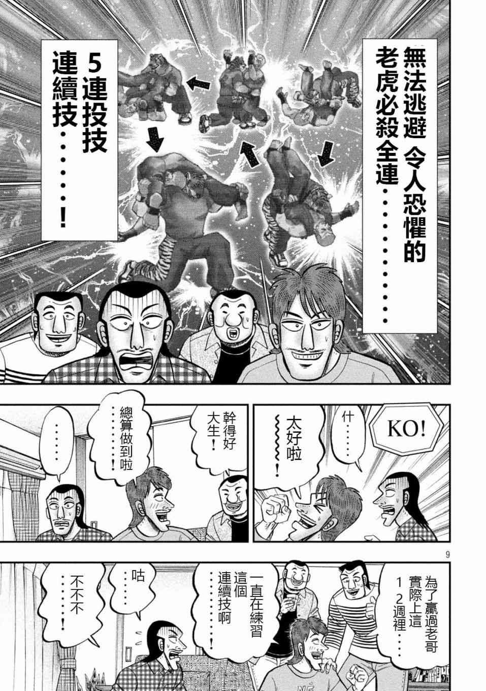93话
