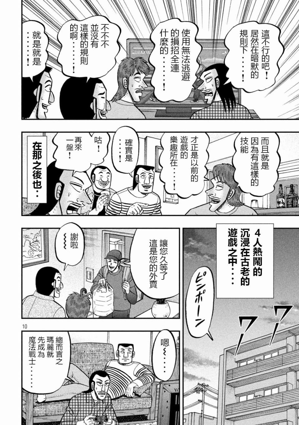 93话