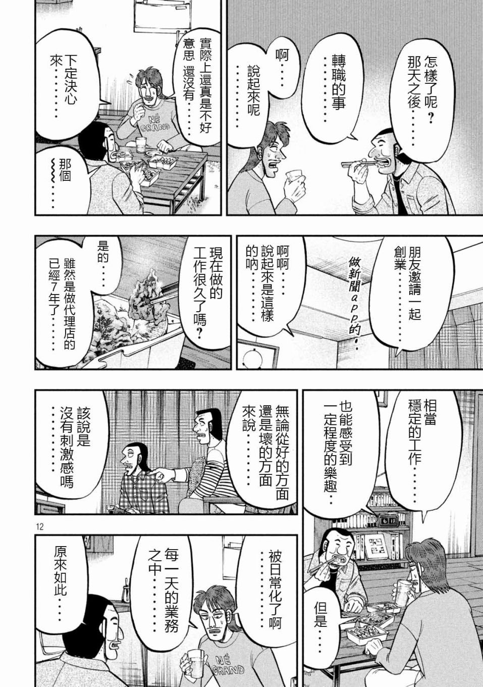 93话