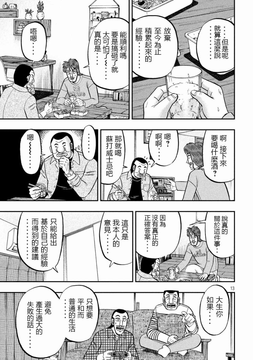 93话