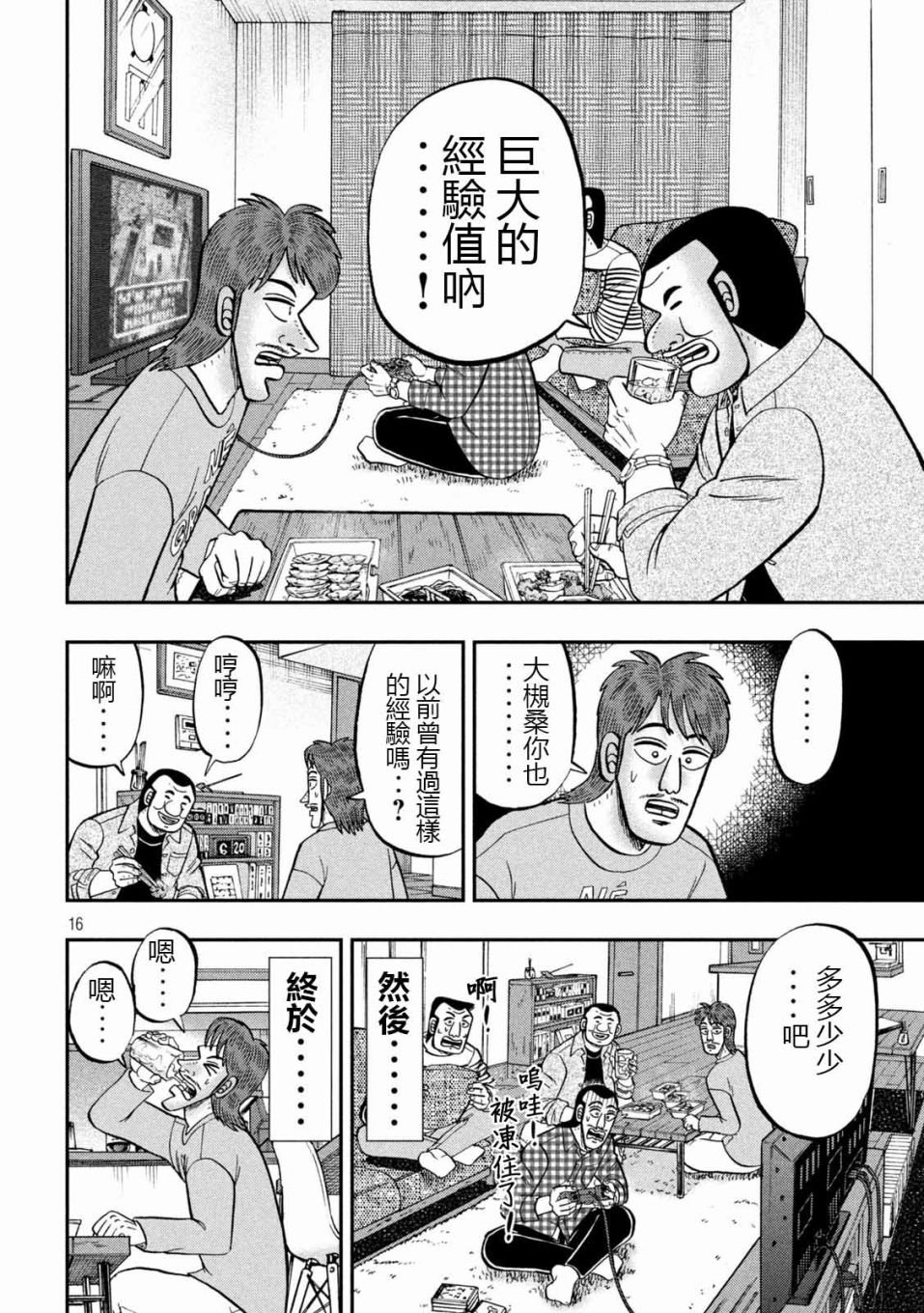 93话